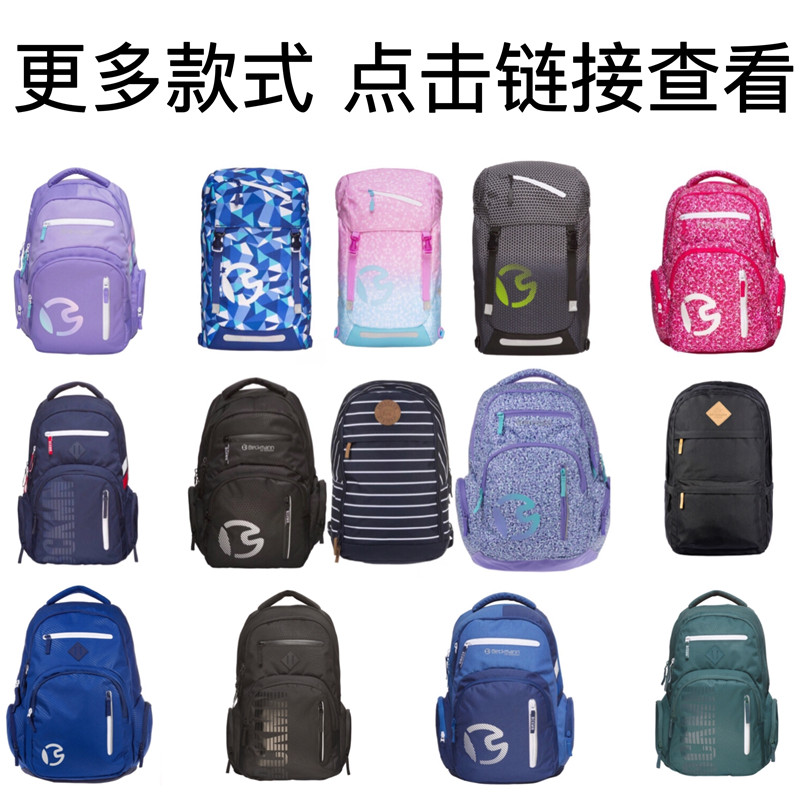 Norwegian Beckmann Elementary School Junior High School High School student bag 30 32 34 liters burden reduction decompression Ridge protection