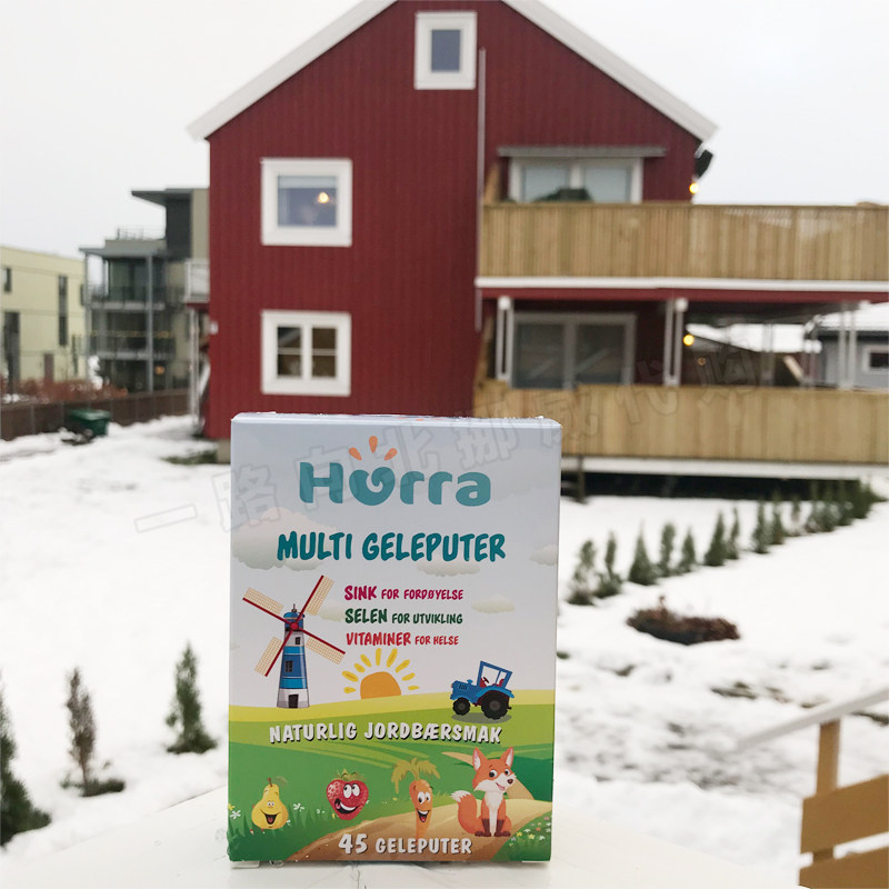 Norway Hurra delicious and nutritious toddler Baby student child vitamin zinc jelly selenium VB 45 tablets