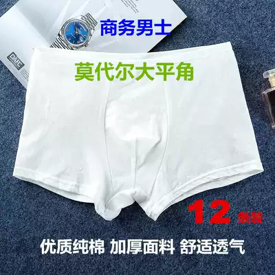 Modal disposable four-corner underwear 12 men and women travel travel non-wash four corners plus fat plus size thick Shorts
