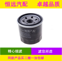 Suitable for Changan Shenqi t20 light truck oil filter Changan Shenqi T20 oil filter Shenqi t20 filter