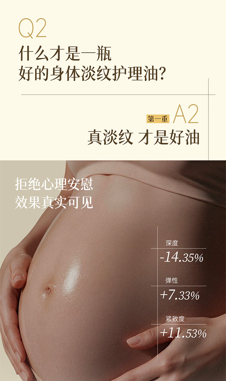 植物主义妊娠油专用预防纹生油橄榄油按摩油护肤品官方旗舰小金油 — 11