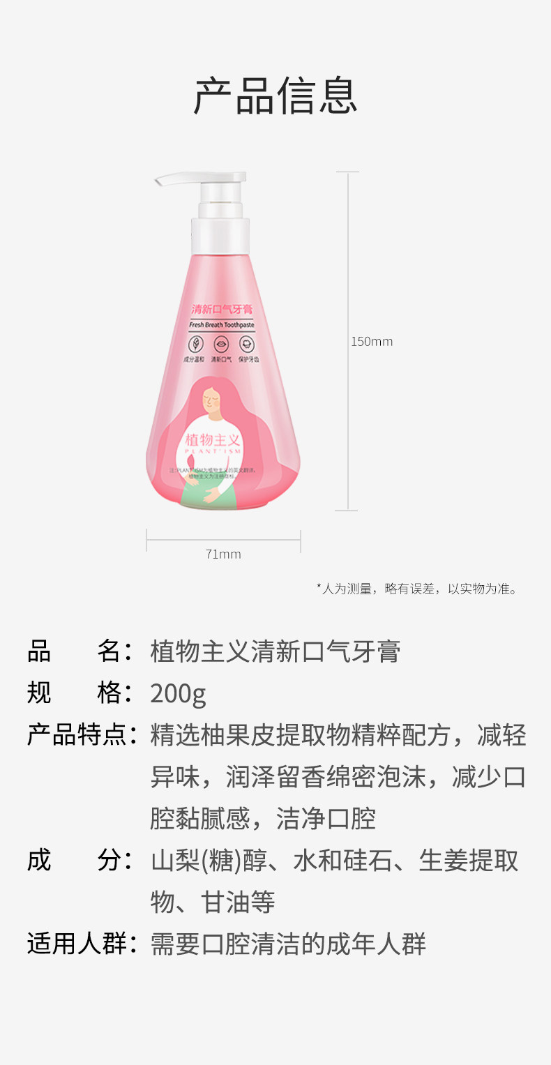 植物主义清新口气牙膏专用无氟成人适孕妇女牙膏月子牙刷官方正品 — 11