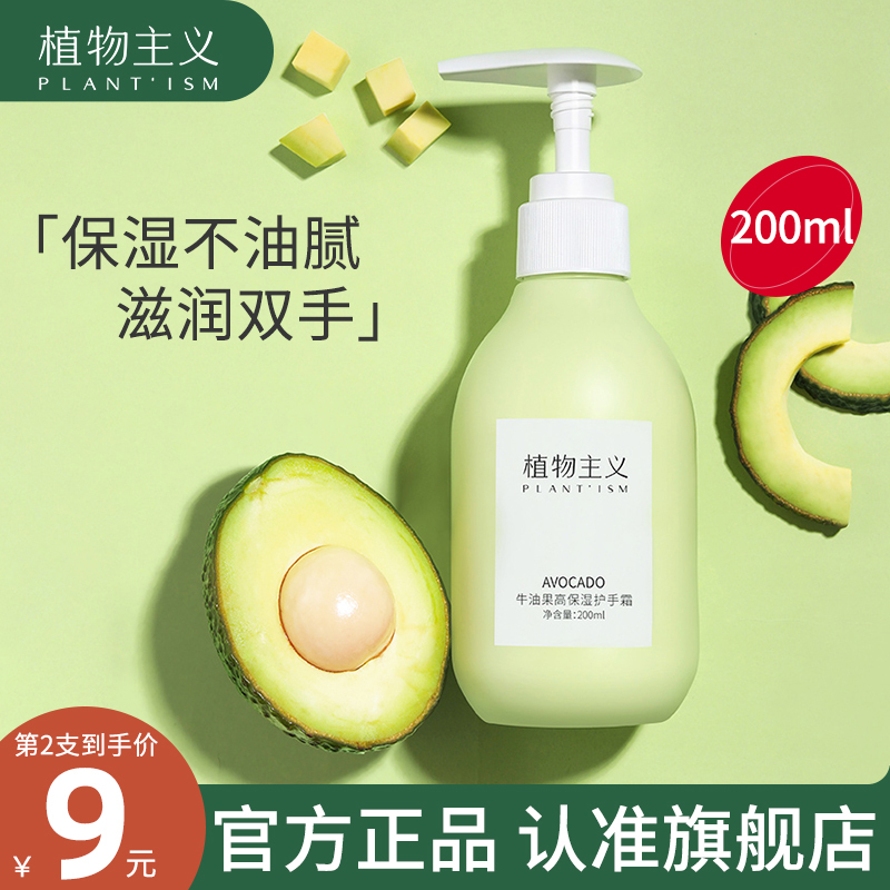 Botanical maternity special hand cream female autumn and winter hydration moisturizing moisturizing non-greasy pregnancy available flagship store