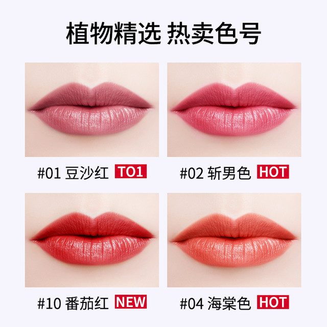 Botanical lipstick for pregnant women can be used during pregnancy and lactation. Pregnancy cosmetics