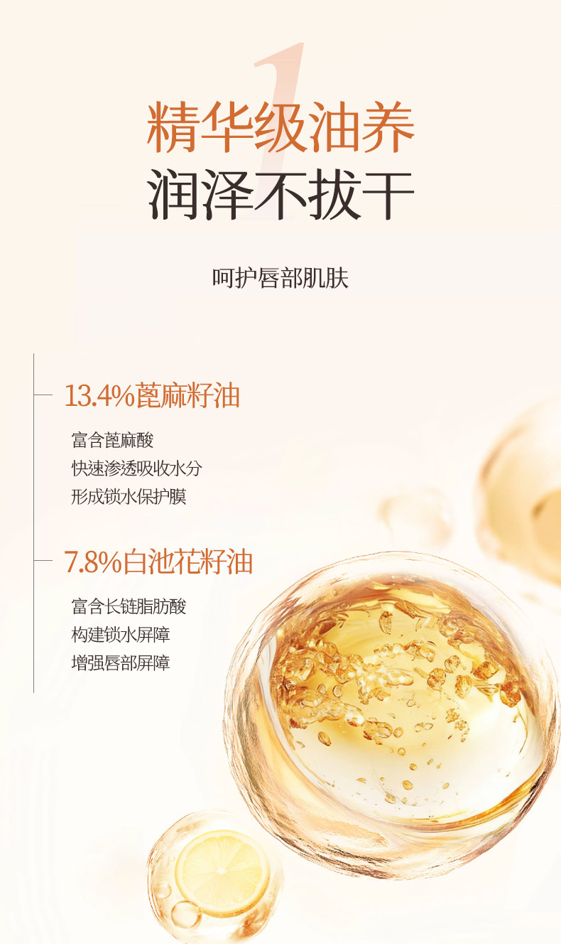 植物主义变色润唇膏淡彩口红可用滋润保湿淡化唇纹备孕防干护唇妇 — 11