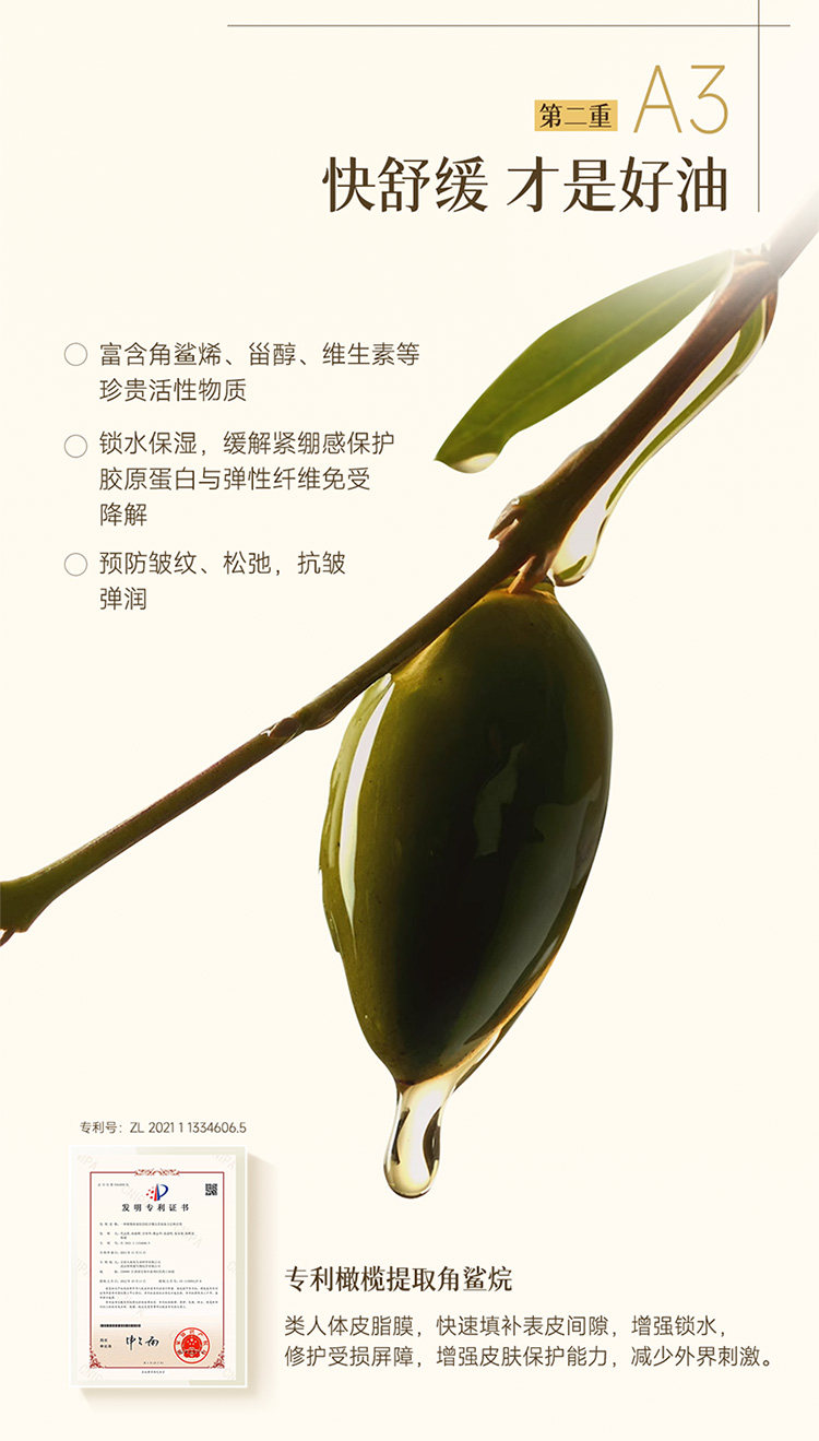 植物主义妊娠油专用预防纹生油橄榄油按摩油护肤品官方旗舰小金油 — 13