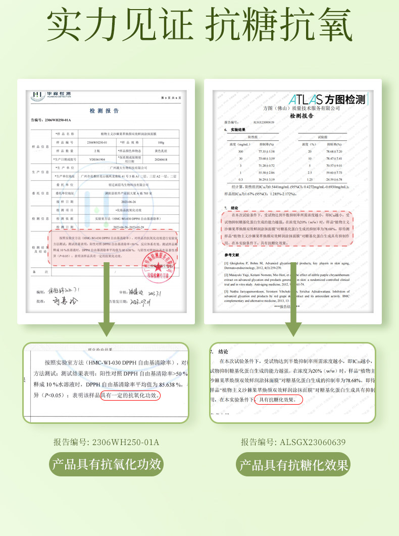 植物主义面膜专用去黄暗沉面部抗氧抗糖备孕可用妇女面部护肤品 — 11