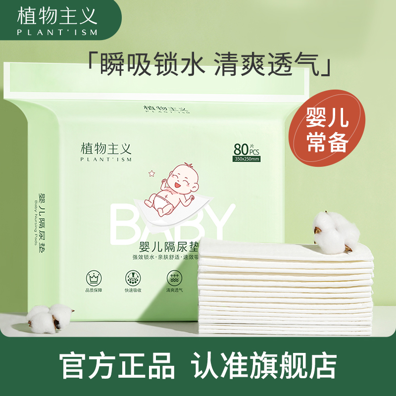 Vegetarianism Newborn Baby Sepp Pads Nursing Mat Waterproof Winter Breathable Disposable Unwashable Baby Diaper