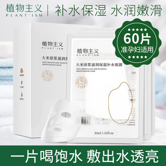 Botanical facial mask for pregnant women, special cleansing mud mask for hydration, can be used as moisturizing skin care products during lactation and pregnancy