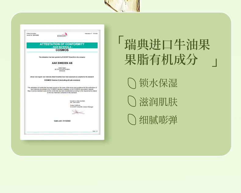 植物主义面膜专用去黄暗沉面部抗氧抗糖备孕可用妇女面部护肤品 — 4