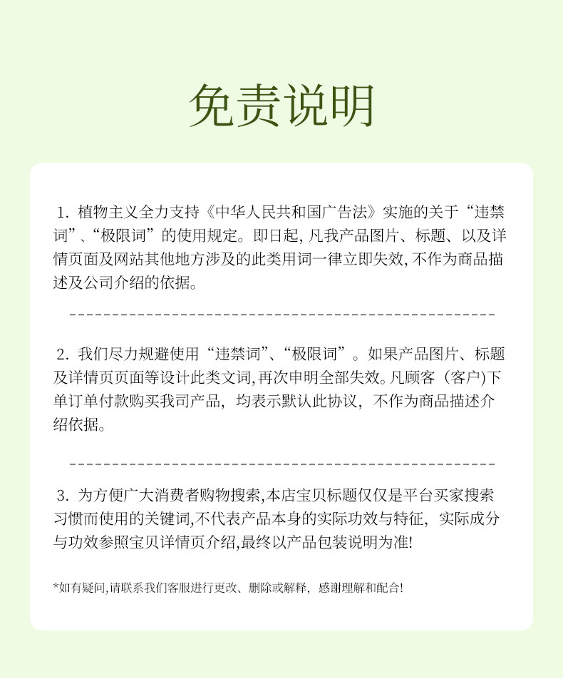 植物主义面膜专用去黄暗沉面部抗氧抗糖备孕可用妇女面部护肤品 — 18