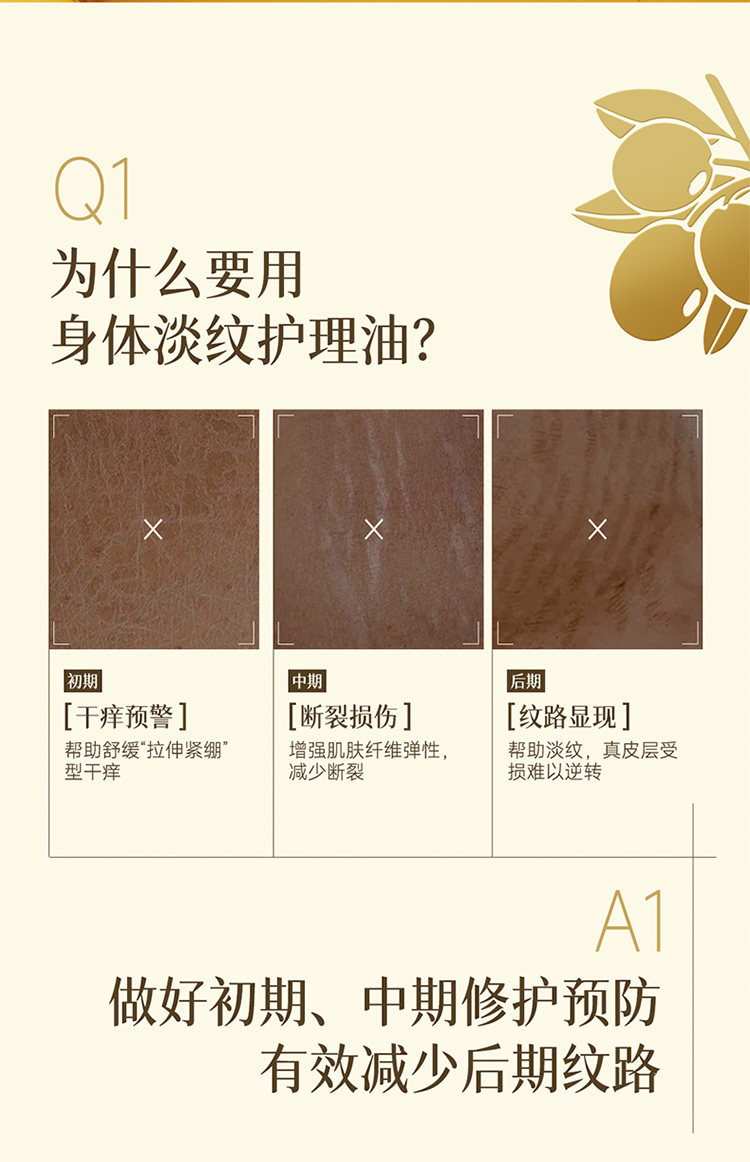 植物主义妊娠油专用预防纹生油橄榄油按摩油护肤品官方旗舰小金油 — 10