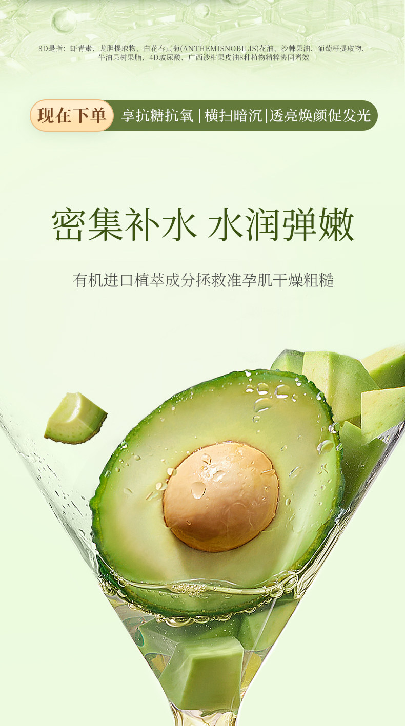 植物主义面膜专用去黄暗沉面部抗氧抗糖备孕可用妇女面部护肤品 — 3