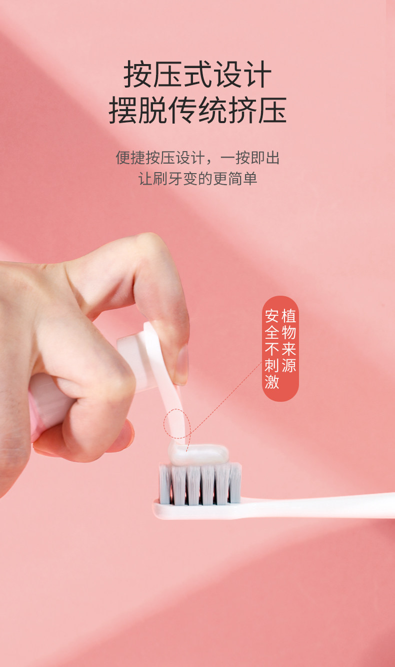 植物主义清新口气牙膏专用无氟成人适孕妇女牙膏月子牙刷官方正品 — 8