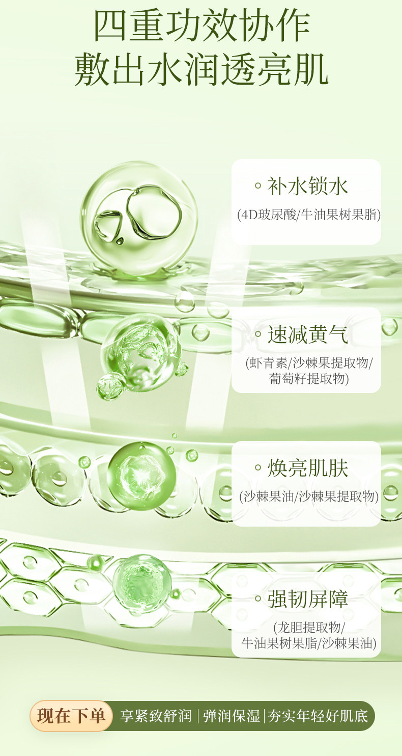 植物主义面膜专用去黄暗沉面部抗氧抗糖备孕可用妇女面部护肤品 — 7