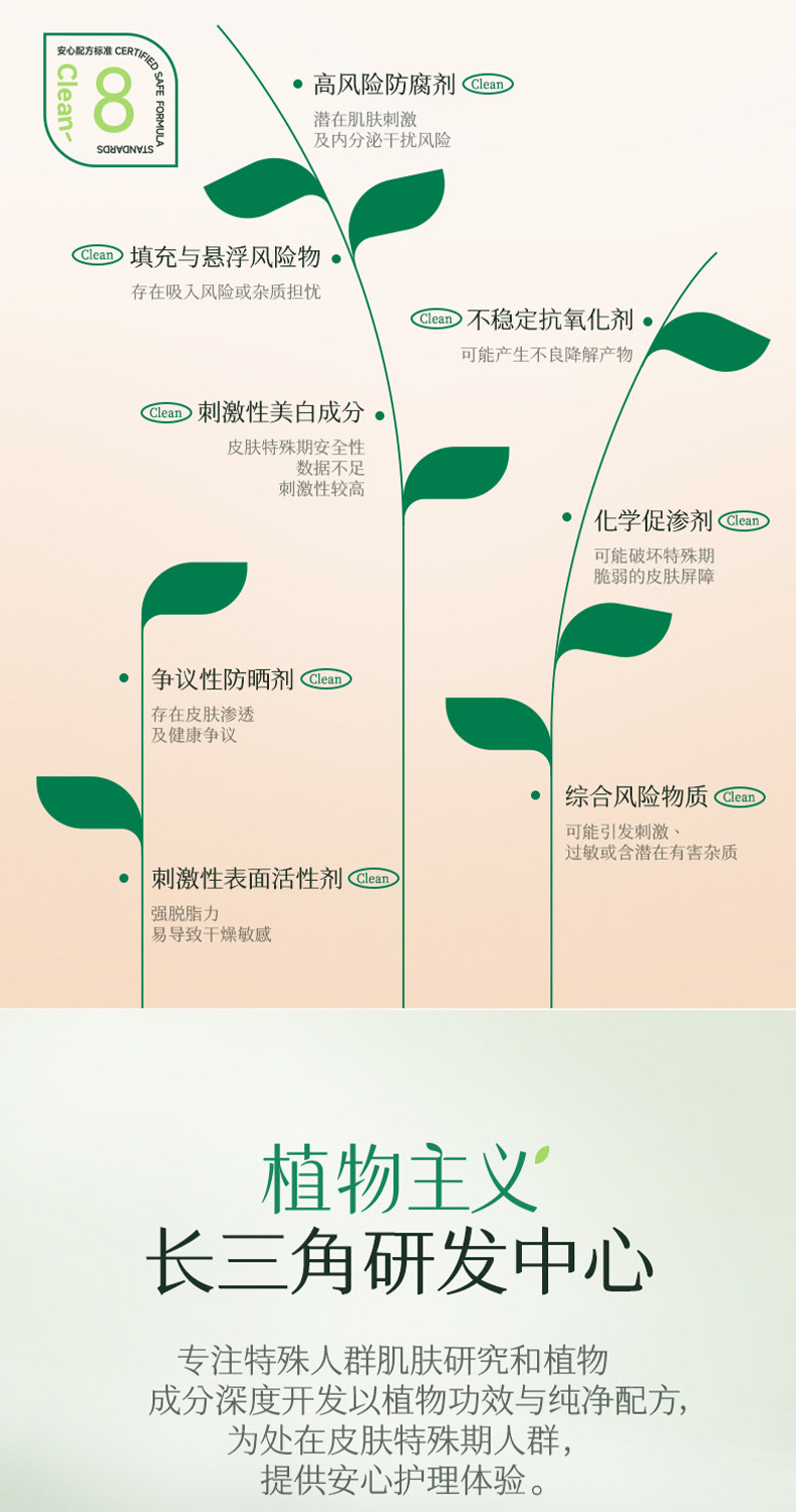 植物主义洗面奶专用洁颜蜜洗卸二合一备孕氨基酸官方正品妇女可用 — 10