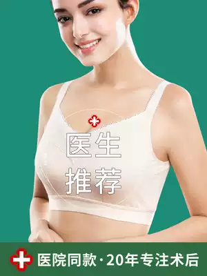 Yan Wen bra two-in-one fake breast without steel ring fake breast female breast surgery special cotton underwear