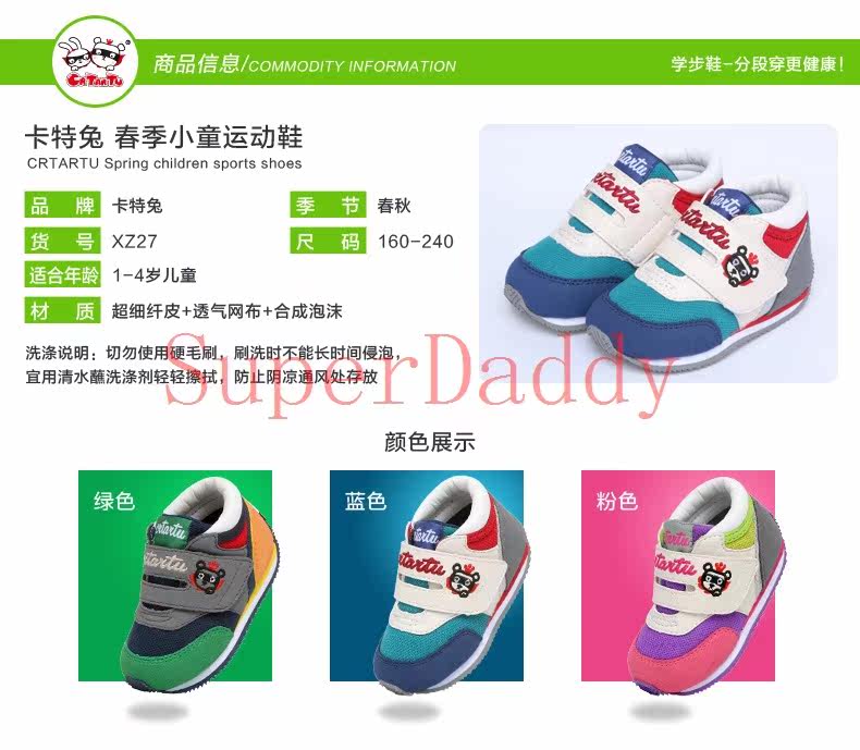 Chaussures enfants en autre CRTARTU pour printemps - Ref 1039053 Image 25