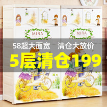 (Clearance)Shengyi thickened drawer storage cabinet Plastic baby wardrobe Baby storage childrens chest of drawers