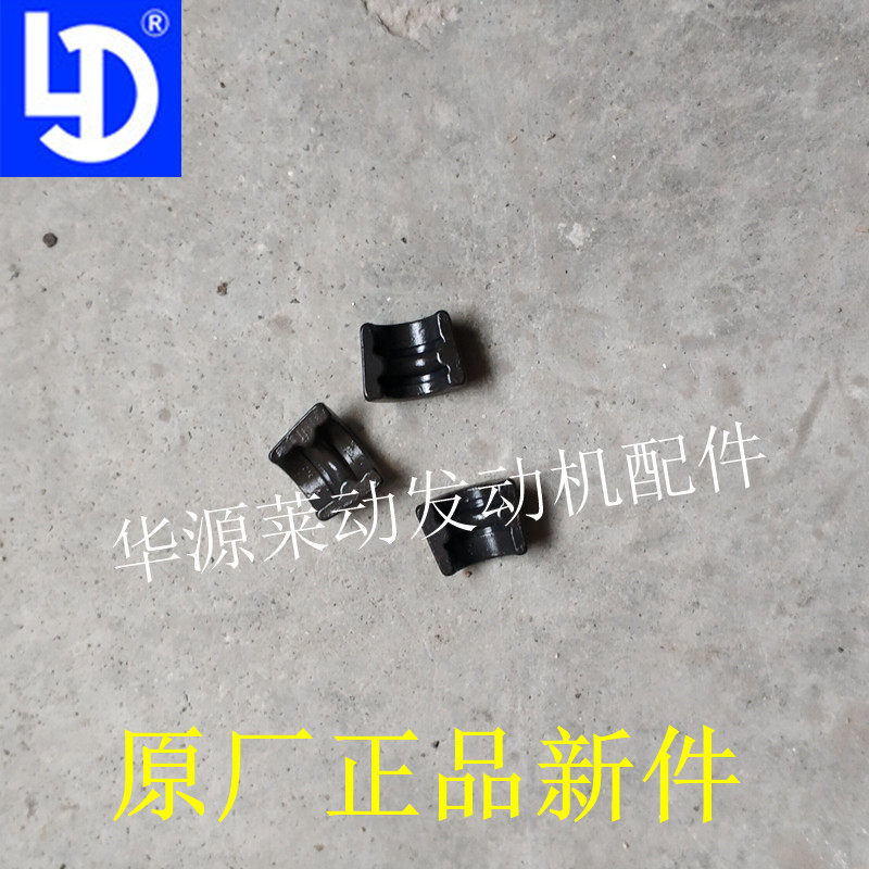 Black Leopard Fukuda Yu Ling Motors Lemotion 380 Electric spray 480485 4L18CF Engine valve lock clip original plant