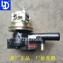 Gio Pickup SUV car 4L22CR 4L20CR 485 Lai engine electromagnetic water pump fan clutch