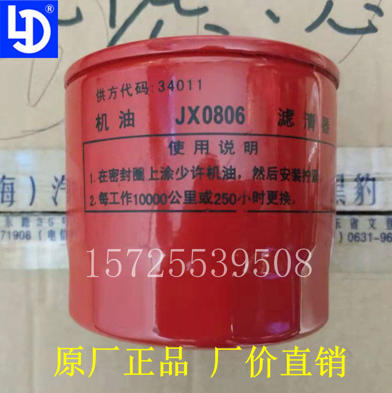 Lemotion 3TE20 3TE25F 3TE25F 3TE30 3TE30 4TE30 engine oil filter filter original plant