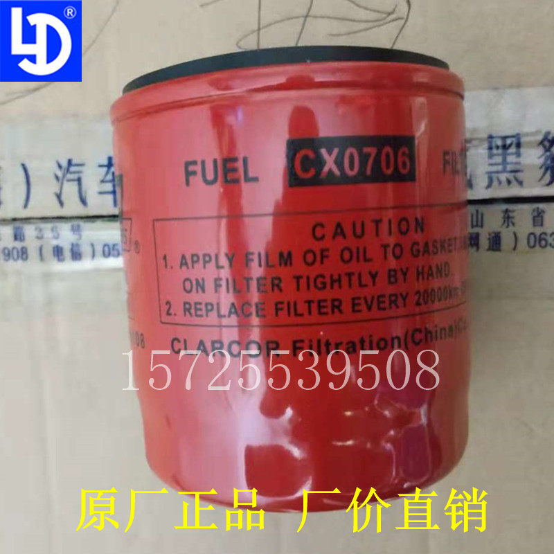 Black Panther Shandong Automobile Yantai 380 480 485 3L16CR 4L18E diesel filter element filter original new