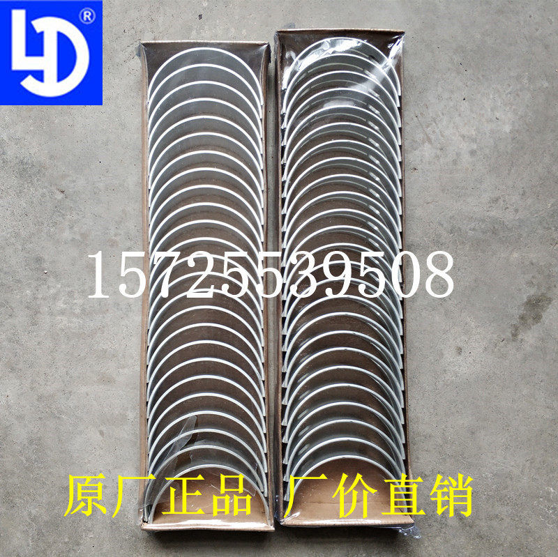 Foton Lovol 4L22BT 4L23BT KM385BT 390 engine crankshaft connecting rod tile size tile