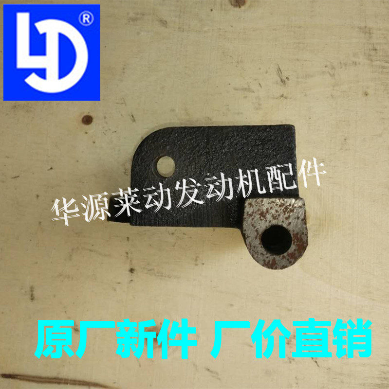 Huayuan Lai Mover 380480485 4L22B 385 Generator bracket Fukuda Baring Black Panther Kema Motors