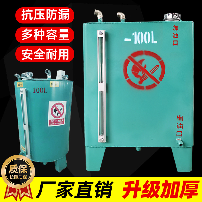 External-type two-piece diesel fuel tank 800L500 liter 400L100 liter small diesel generating set daily oil storage barrel