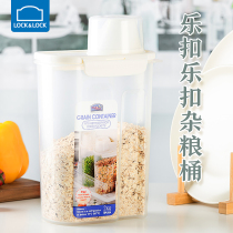 Le buckle rice barrel rice box whole grains coarse grain barrel large capacity moisture-proof insect-proof sealed tank storage tank