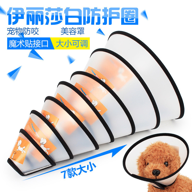 Elizabeth circle special collar for pet cats and dogs beauty anti-bite cover hood neck cover circle