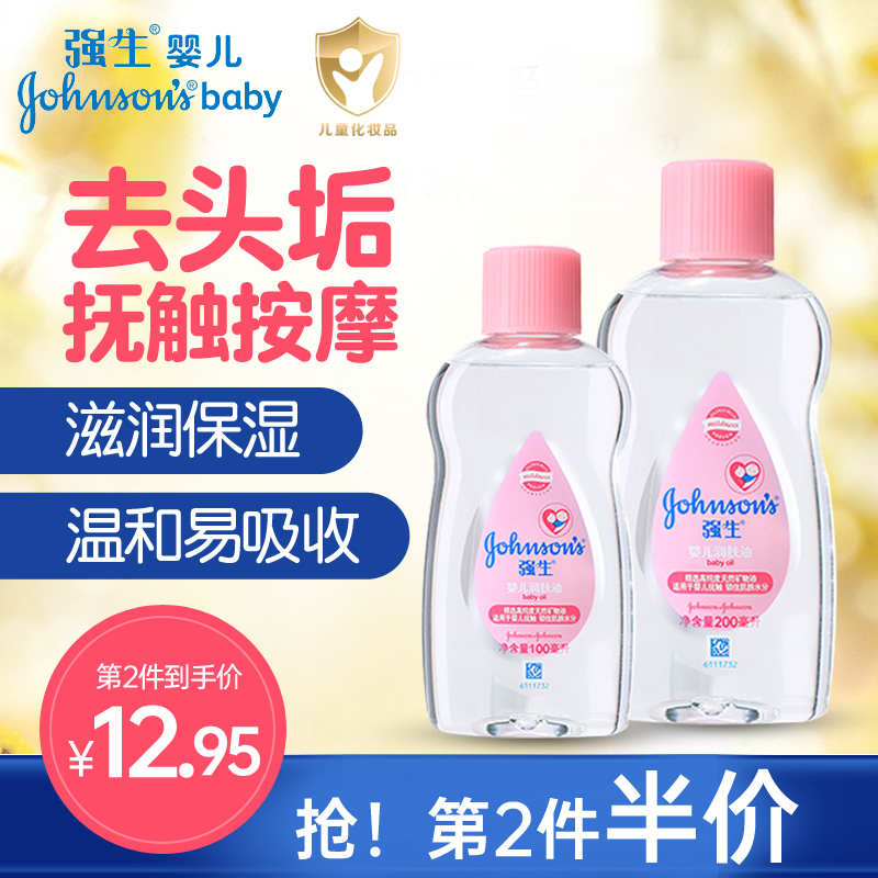 Cuddling Baby Moisturizing Oil Baby Massage Oil To Head Scale Newborn Child Caressing And Moisturizing Moisturizing Skincare Oil BB Oil