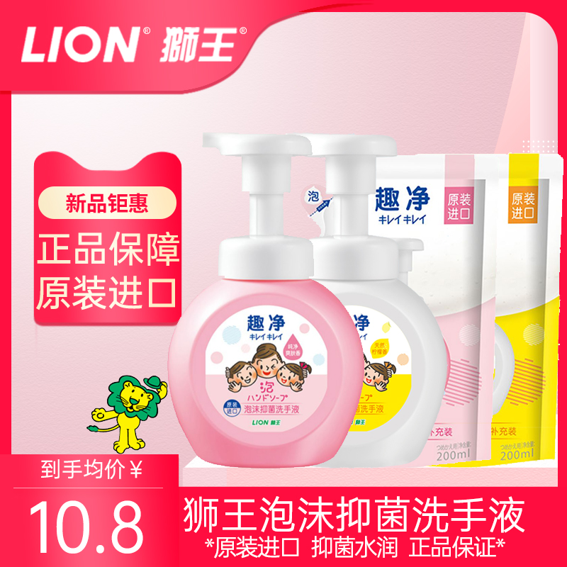 Lion King Imported Anecdotic Baby Foam Hand Lotion 200ml Complementary Skin Aroma children Home Pregnant Women With-Taobao