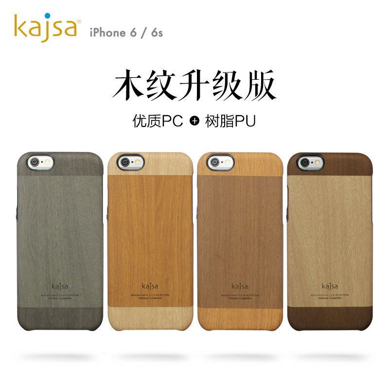 kajsa Outdoor Collection Wood Pattern 3 Tone PU Leather Hard Case Cover for Apple iPhone 6S Plus/6 Plus & iPhone 6S/6