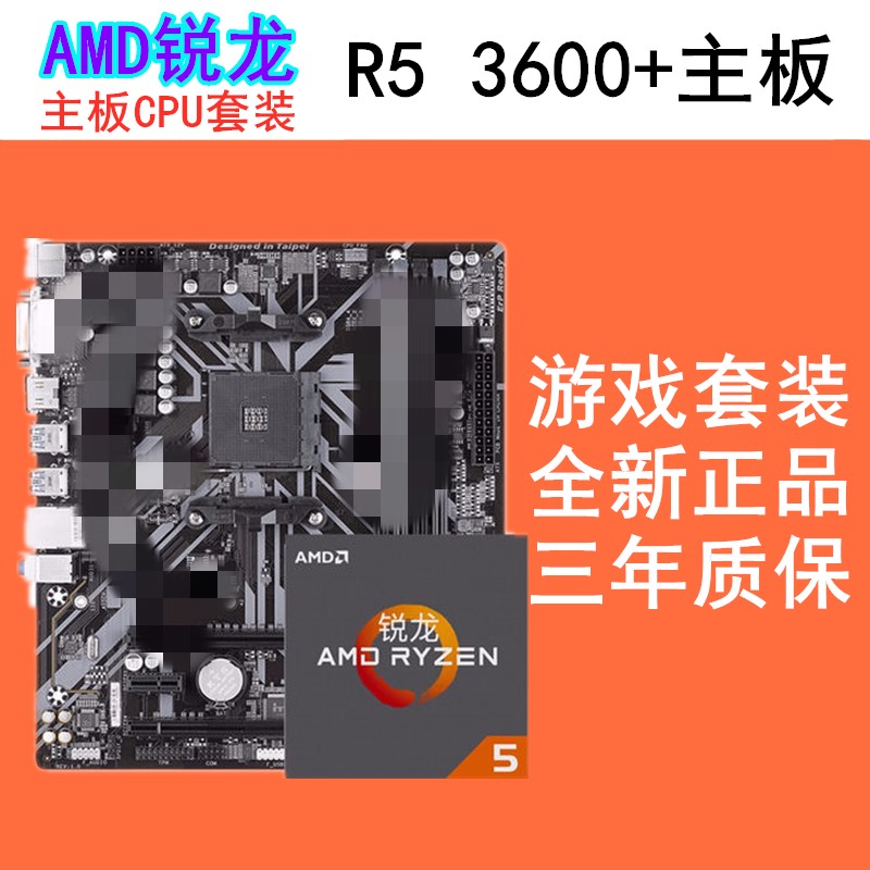 AMD Ryzen 5 3600 motherboard reron second generation R5 AM4 desktop computer CPU 6 core 12 threads