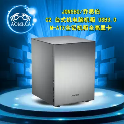 Josper C2 desktop computer computer case M-ATX ITX mini all-aluminum main case full-height graphics card pink arrival