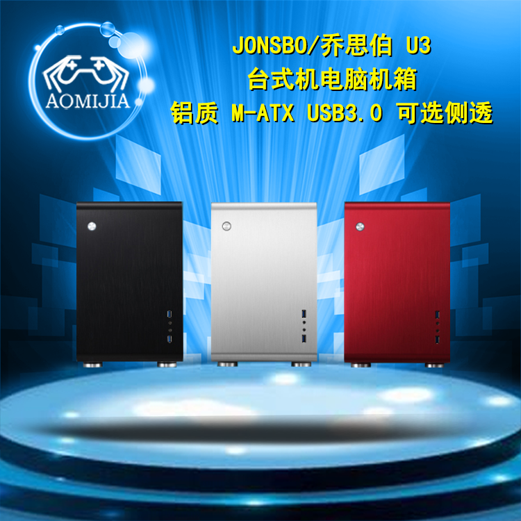 Jonsbo U3 Desktop Computer Case Aluminum M-ATX USB3 0 Silver Non-side permeable