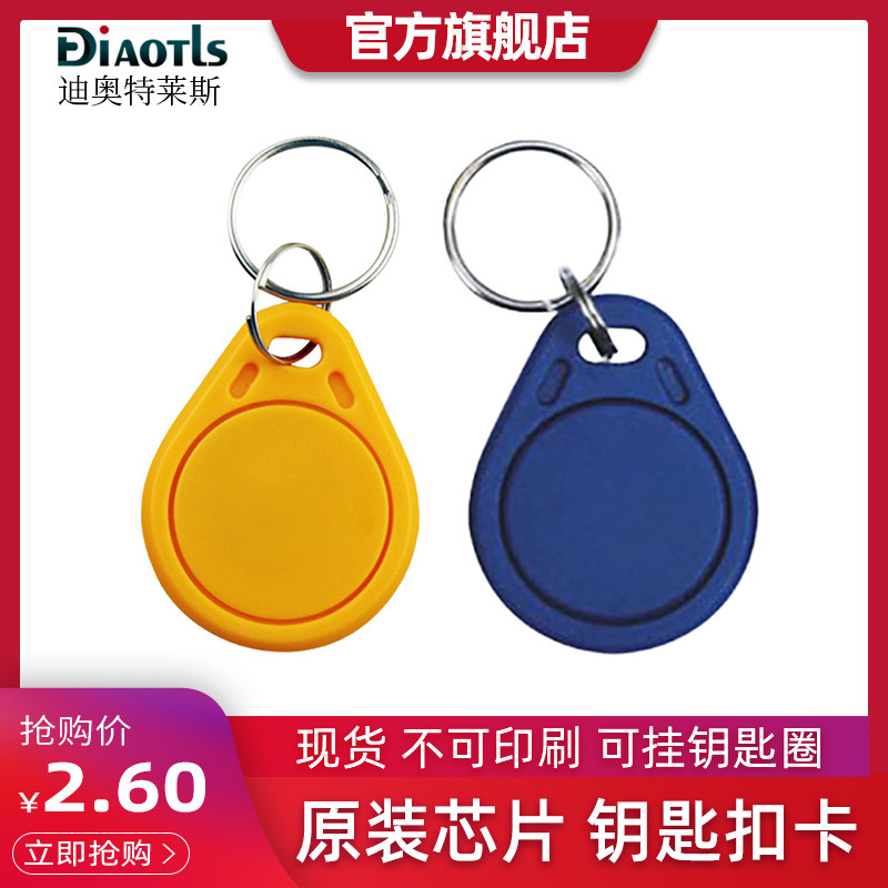 Di Outlets membership card personality buckle IC card canteen punch card machine consumer machine credit card machine school vending machine