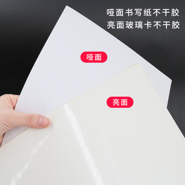 Oracle Tian Zhiyin A4 self-adhesive printing paper 80g laser inkjet printing paper deep kraft glossy matte self-adhesive label blank handwritten self-adhesive paper white printing back adhesive paper