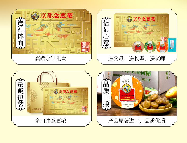 教师节礼物 京都念慈庵 金尊礼盒 《了不起的长城》同款 图6