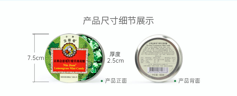 【教师节礼物】京都念慈庵润喉糖礼盒