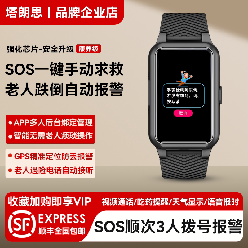 Elderly Fall Detection Automatic Alarm Watch Smart Bracelet Remote Health Monitoring Call Gps Positioning Anti-Lost Device