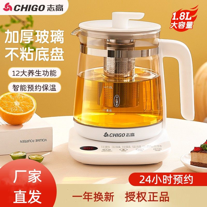 Zhigao Wellness Pot Home Small Multifunction Insulated Fully Automatic Office New Cooking Tea Electric Hot Burning Kettle