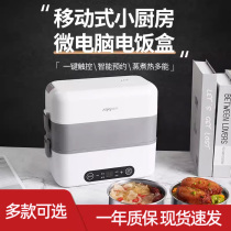Intelligent reservation and heat preservation electric lunch box for office workers that can be plugged in to heat meals and steam rice. It is suitable for cooking and is portable for 1-2 people.