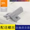 Aircraft damper buffer Anti-collision integral cabinet door anti-collision surface mounted buffer Wardrobe cabinet Hydraulic damper