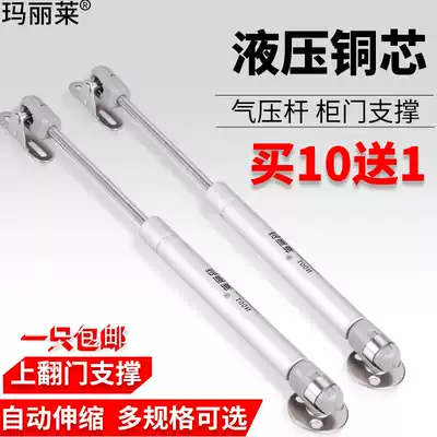 Hydraulic telescopic rod air support hydraulic telescopic rod pneumatic integral cabinet gas spring support telescopic rod hydraulic telescopic rod upper flap air telescopic rod
