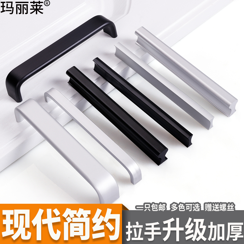 American black overall cupboard wardrobe handle cabinet door drawer door handle modern minimalist Eurostyle single-hole small handle lengthened