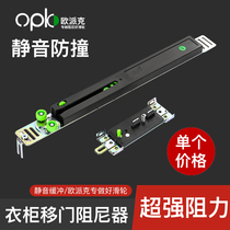 Opike wardrobe sliding door buffer damper sliding door sliding door track pulley sliding door wardrobe bumper