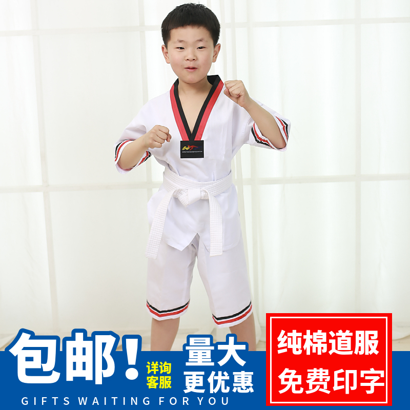 Pure Cotton Taekwondo Clothes Children Short Sleeve College Students Adults Print Embroidery Customised Summer Breathable Training Suit Men And Women-Taobao